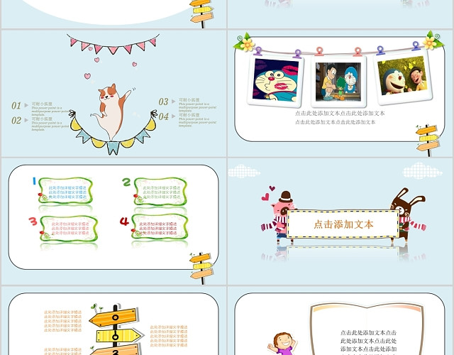 卡通趣味主题幼儿园小学课件说课通用动态PPT