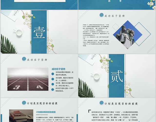 唯美典雅新学期班会模板