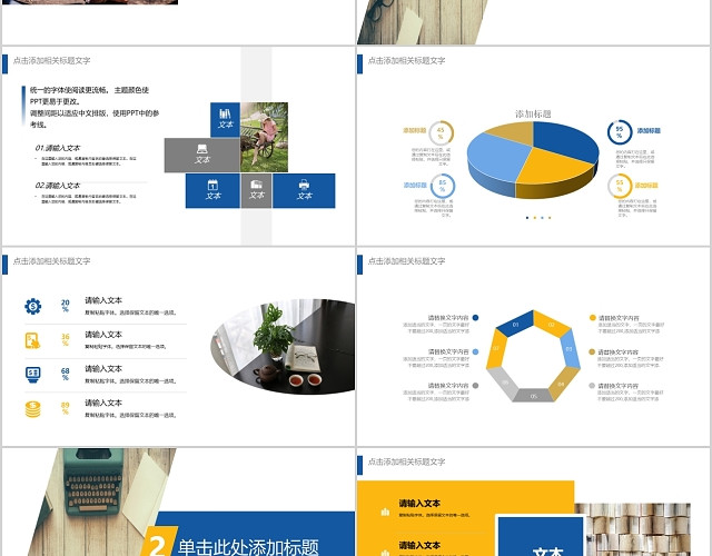 世界知识产权宣传教育通用PPT模板