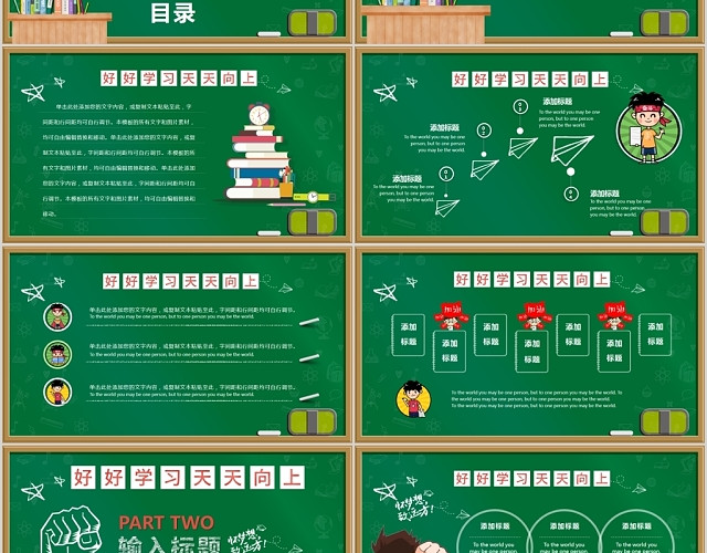 黑板风教学课件决战冲刺高考高考加油倒计时主题课件PPT