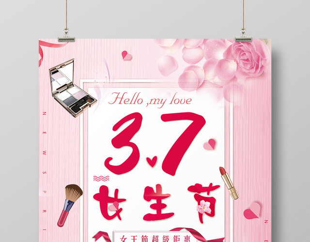粉色37女生节妇女节海报