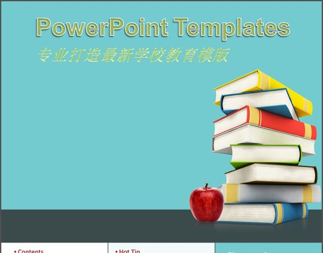 专业打造原创设计教育教学PPT