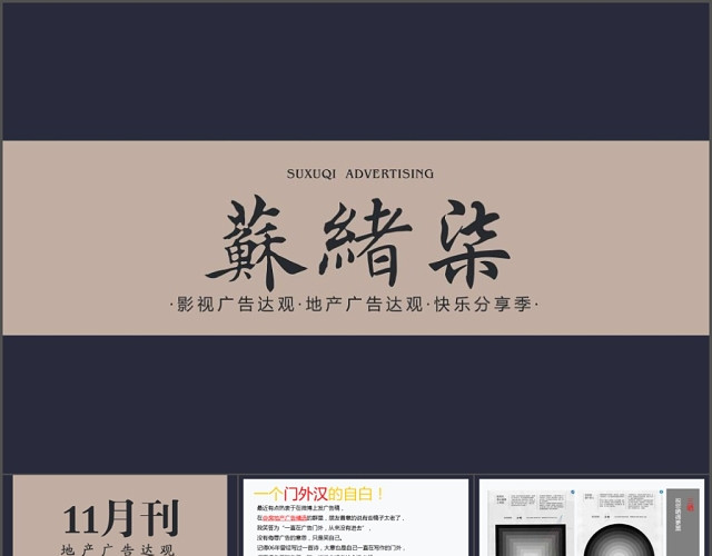 教育教学课件PPT模板