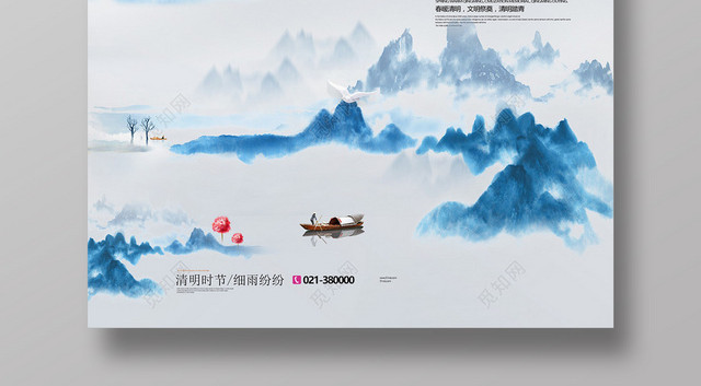 水墨简约清明节海报