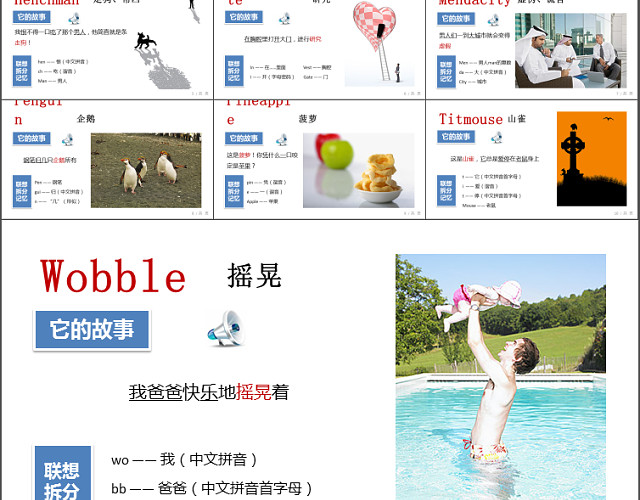 卡通版我的快乐英语练习册教育PPT