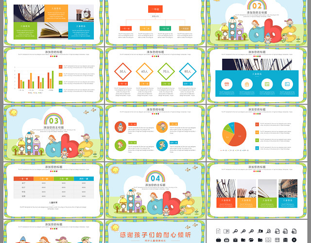 卡通字母儿童教育通用PPT模板
