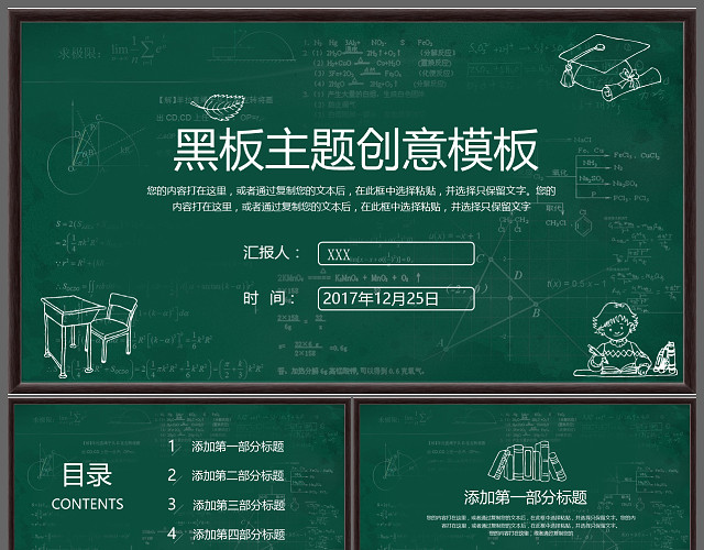 粉笔简约教育教学课程设计教师说课课件公开课通用PPT模板