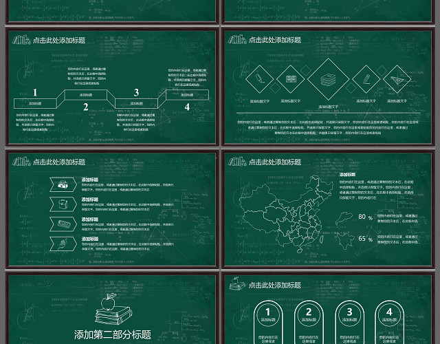 粉笔简约教育教学课程设计教师说课课件公开课通用PPT模板