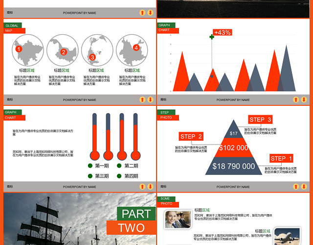 年终总结报告风景通用PPT模板