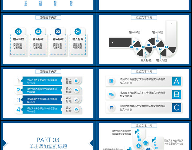 清新简约教师说课教育通用PPT