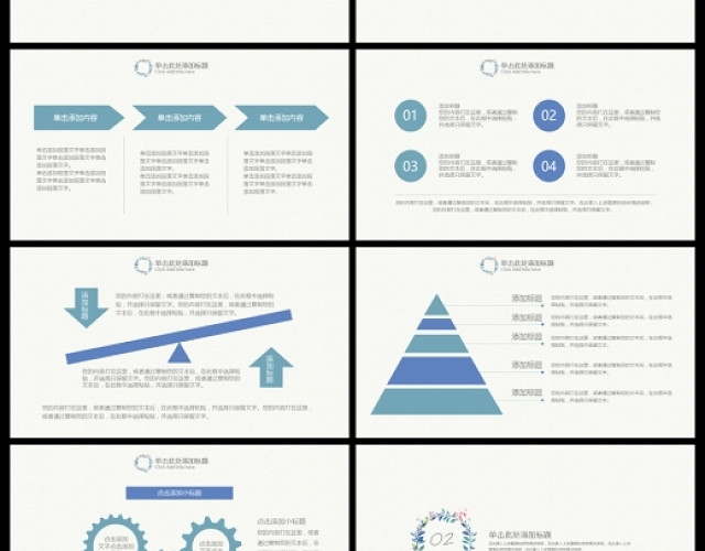 清新时尚文艺韩范手绘花卉PPT动态模板