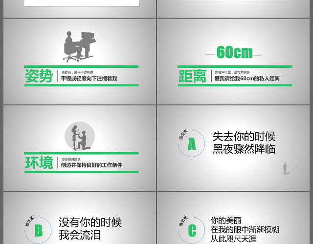 浅绿色背景简约怎样保护眼睛教师信息化教学设计PPT模板