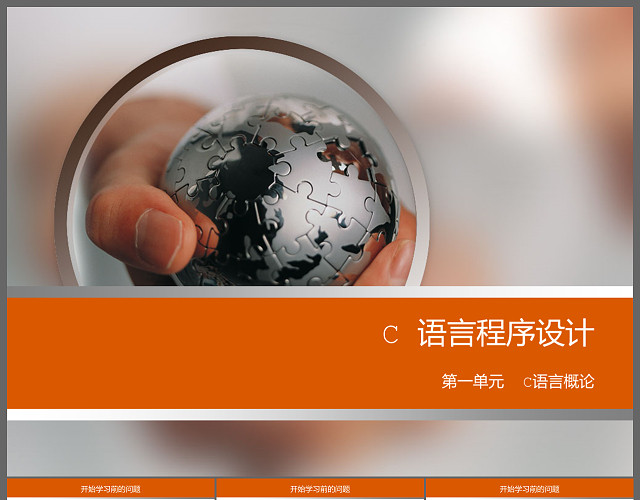 EOS硬件概览教育教学课程设计教师说课通用PPT模板