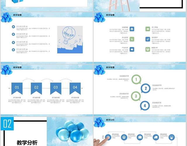 信息化教学设计说课教学公开课PPT模板