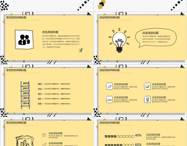 手绘可爱教育教学教师说课公开课PPT模板