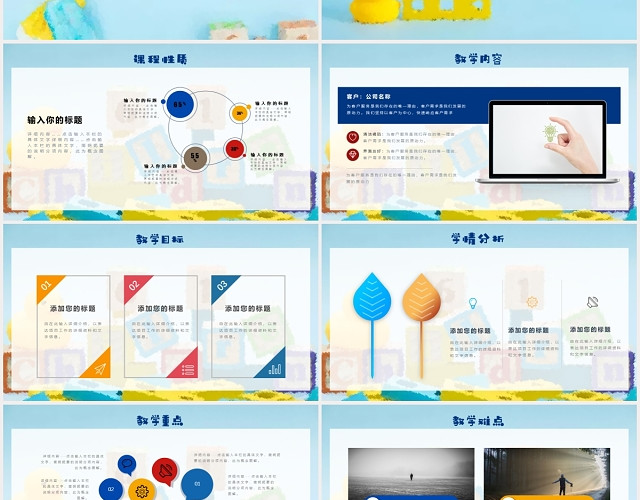 教学设计教师说课PPT模板