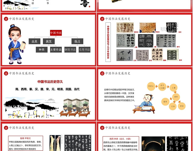 水墨中国风书法培训PPT课件PPT模板