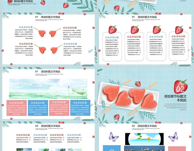 清新草莓风你好夏天遇见好时光毕业答辩教师主题PPT模板