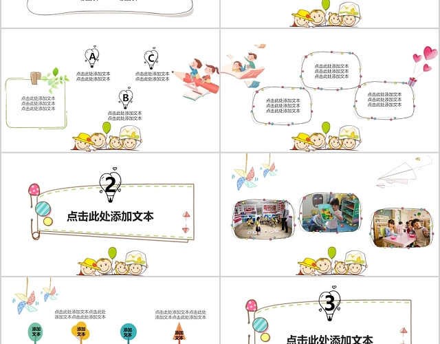 Q萌白色可爱儿童卡通欢乐童年课件PPT模板