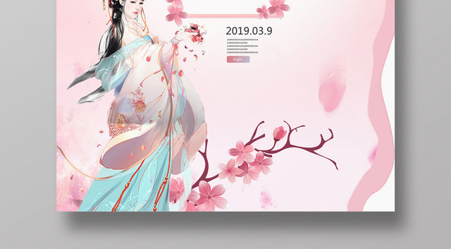 粉色小清新樱花海报古典美女