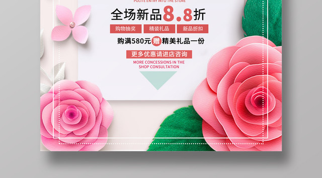创意花卉春天春暖花开春季促销海报