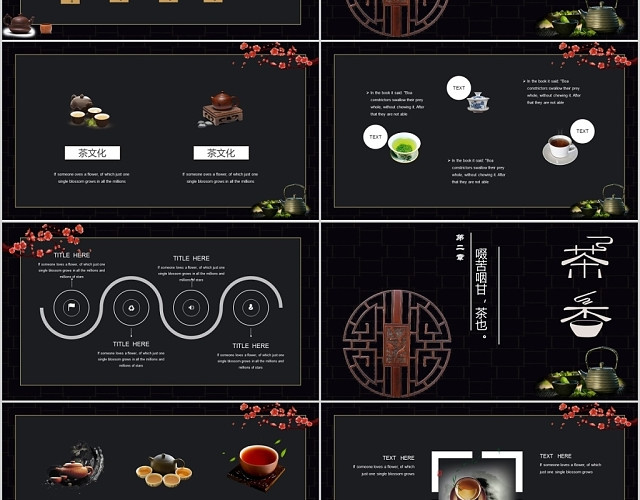 黑色中国风古风传统文化知识茶文化介绍