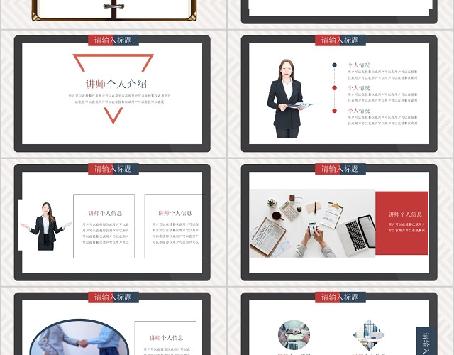 简约大气讲师介绍模板PPT模板