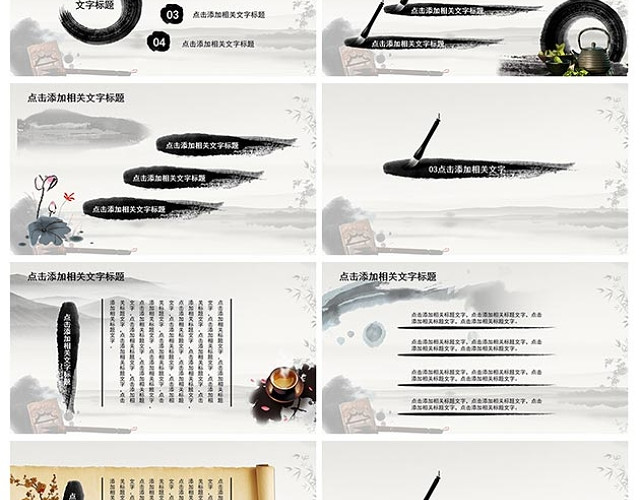 道德讲堂国学演讲动画PPT模板