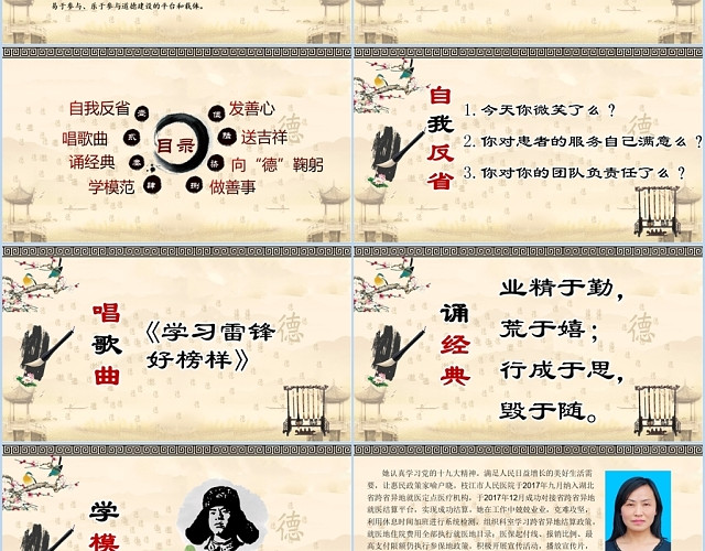 古风道德讲堂思想教育PPT模板