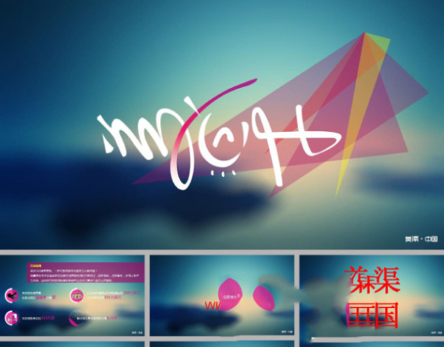 美发销售方案PPT