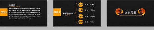 正能量销售培训PPT模板