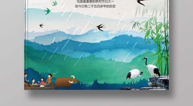 传统节日4月5日清明节宣传海报设计
