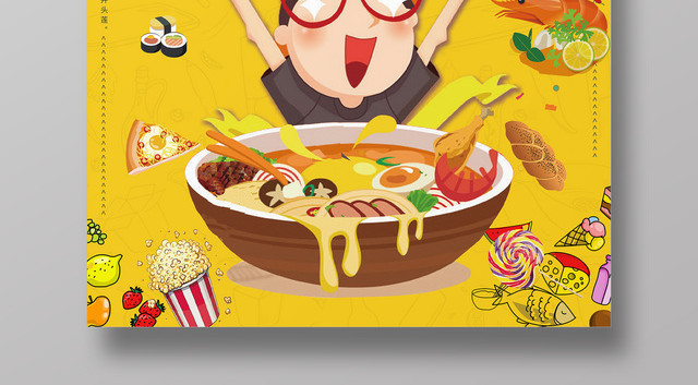 食品安全健康生活绿色健康卡通宣传海报