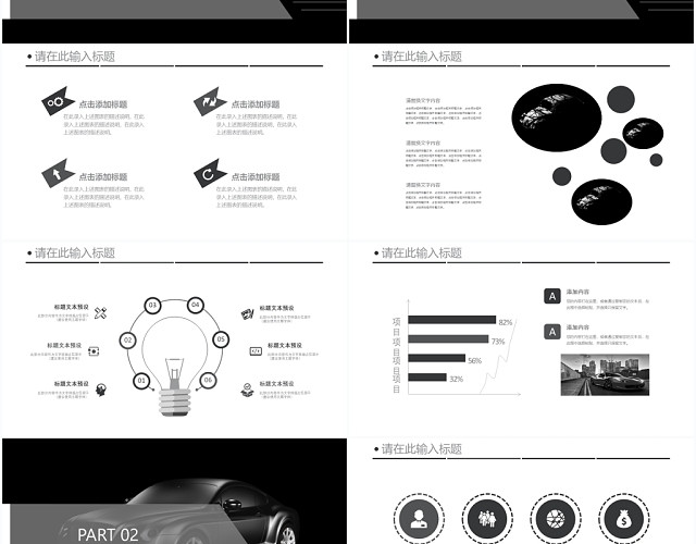 黑色2020杂志风汽车产品展示PPT模板