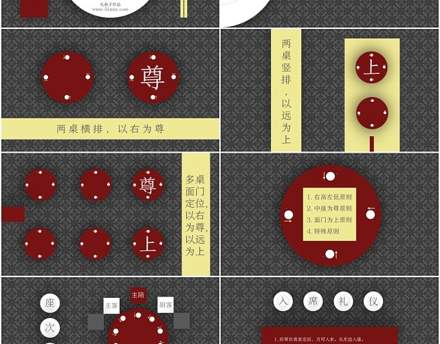 红色灰色纹理简约大气餐桌礼仪介绍PPT模板