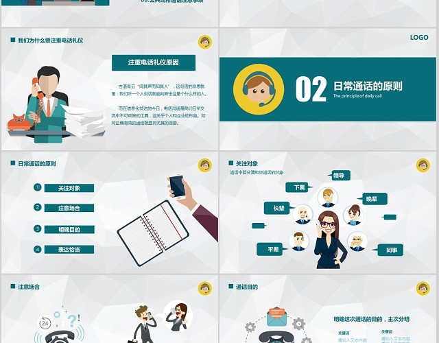 绿色简约企业日常电话礼仪培训电销工作人员PPT模板