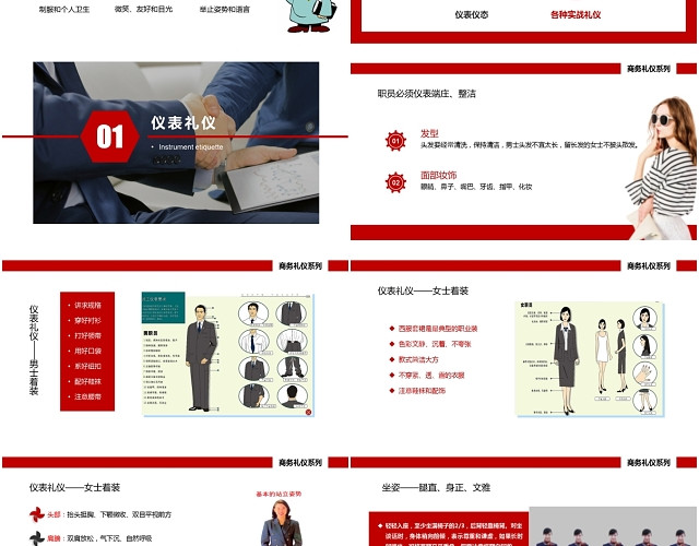 红色简约企业商务礼仪系列之营销礼仪培训PPT模板