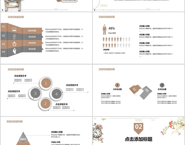 桔灰双色典雅又见你的八月时光八月你好主题PPT模板