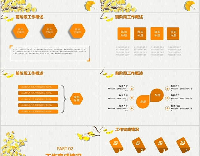 黄色淡雅风格九月你好PPT模板