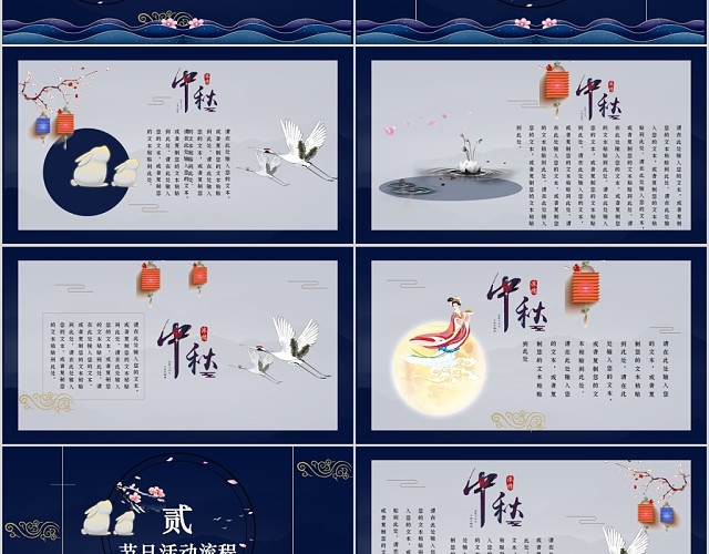 中国唯美传统节日中秋节团圆月主题PPT模板