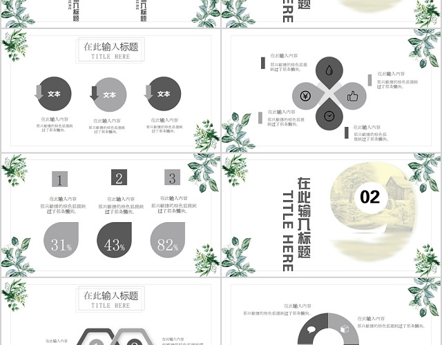 深浅双灰色简约九月你好商务主题PPT模板