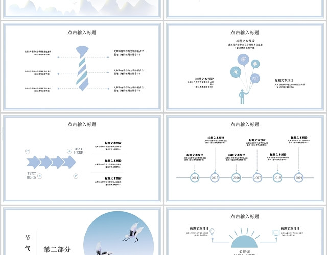 简约大气浅蓝背景二十四节气之介绍白露PPT模板