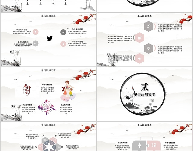 水墨中国风教师节感恩师恩难忘主题PPT模板