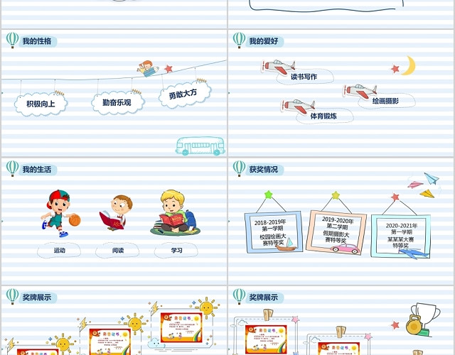 儿童卡通蓝色班干部竞选自我介绍PPT