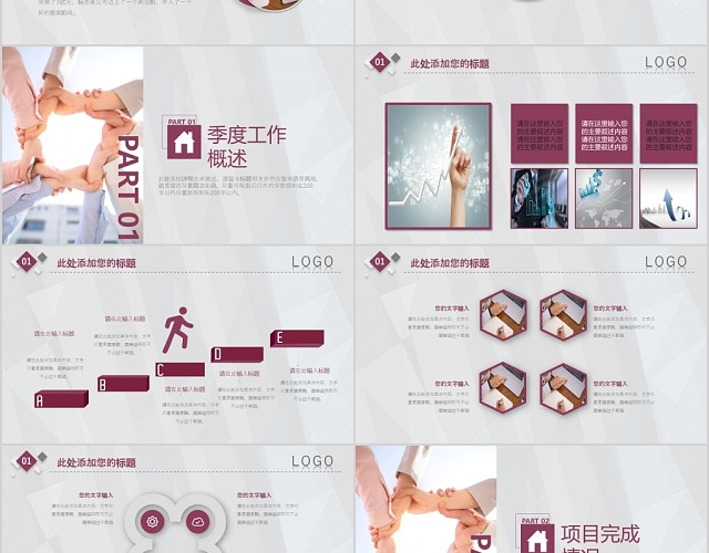 微粒体工作总结PPT模板