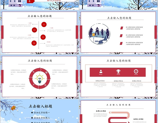 立冬红蓝色下雪文化节日习俗介绍PPT模板
