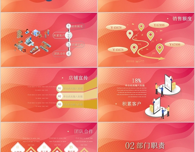 简约双十一宣传PPT动态PPT