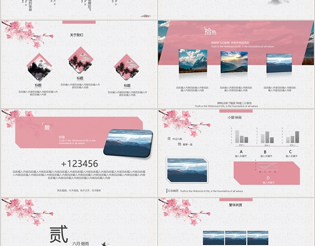 红袖添香中国风古风桃花古诗词简约PPT模板