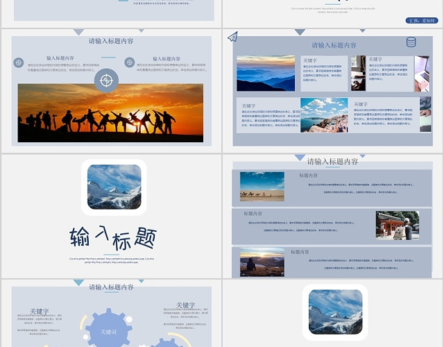 小清新旅游介绍PPT模板