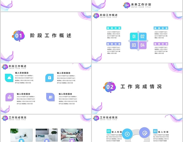 2020蓝紫线条工作总结商务通用简约模板